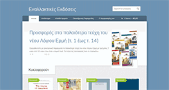 Desktop Screenshot of enalekdoseis.net