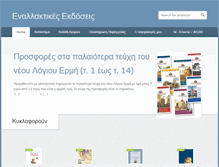 Tablet Screenshot of enalekdoseis.net